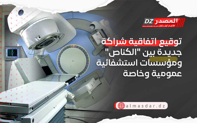توقيع اتفاقية شراكة جديدة بين 