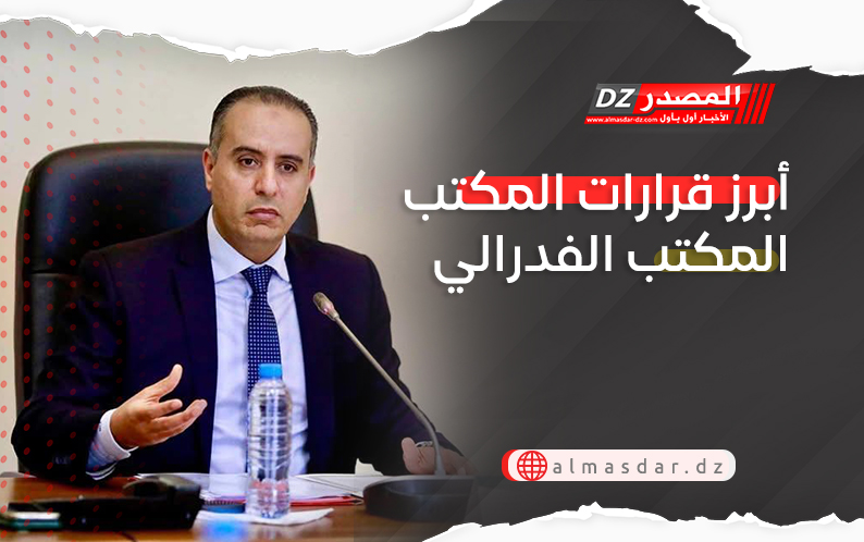 أبرز قرارات المكتب المكتب الفدرالي