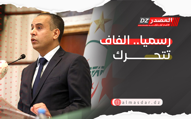 رسميا.. الفاف تتحرك