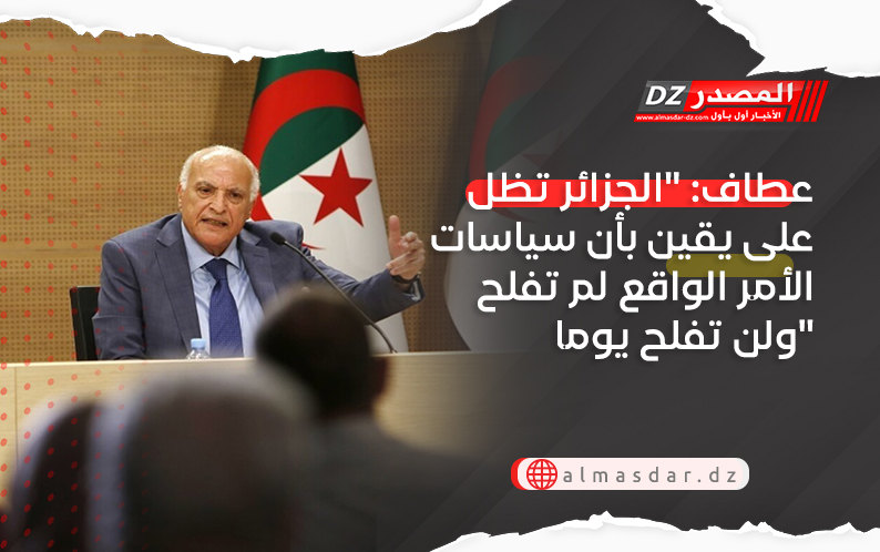عطاف: 