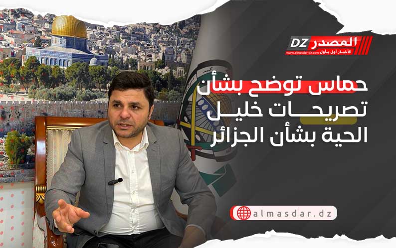 حماس توضح بشأن تصريحات خليل الحية بشأن الجزائر