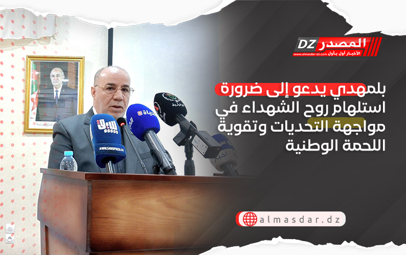 بلمهدي يدعو إلى ضرورة استلهام روح الشهداء في مواجهة التحديات وتقوية اللحمة الوطنية