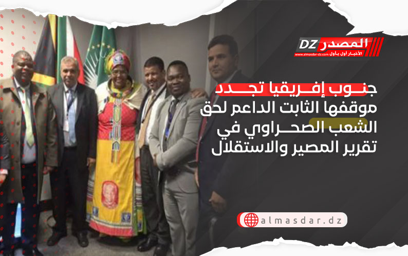 جنوب إفريقيا تجدد موقفها الثابت الداعم لحق الشعب الصحراوي في تقرير المصير والاستقلال