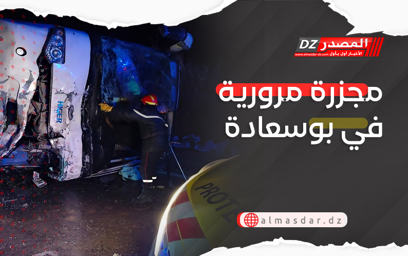 مجزرة مرورية في بوسعادة