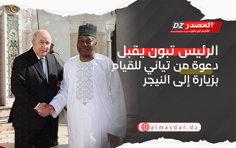 الرئيس تبون يقبل دعوة من تياني للقيام بزيارة إلى النيجر