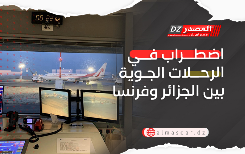 اضطراب في الرحلات الجوية بين الجزائر وفرنسا