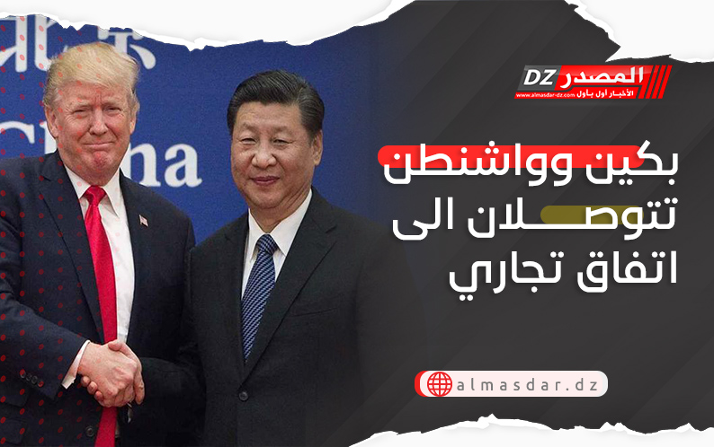 بكين وواشنطن تتوصلان الى اتفاق تجاري