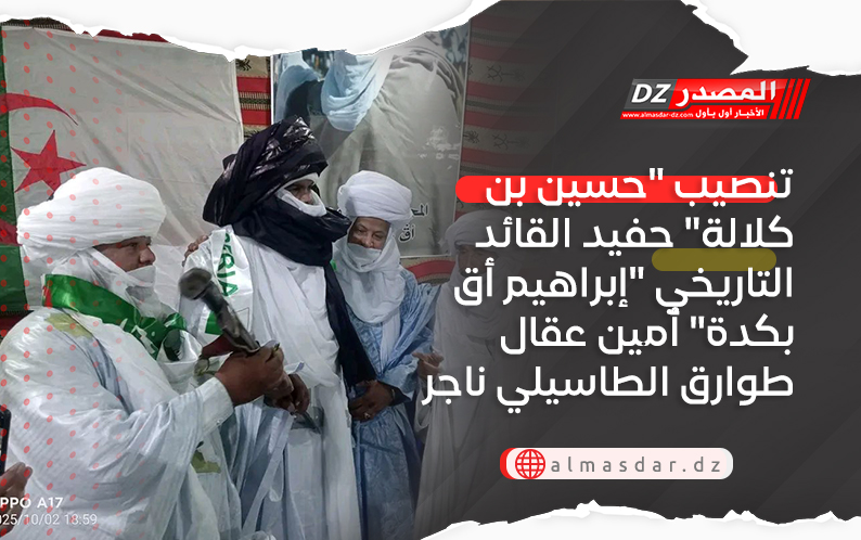 تنصيب 