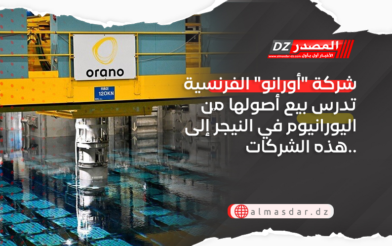شركة 