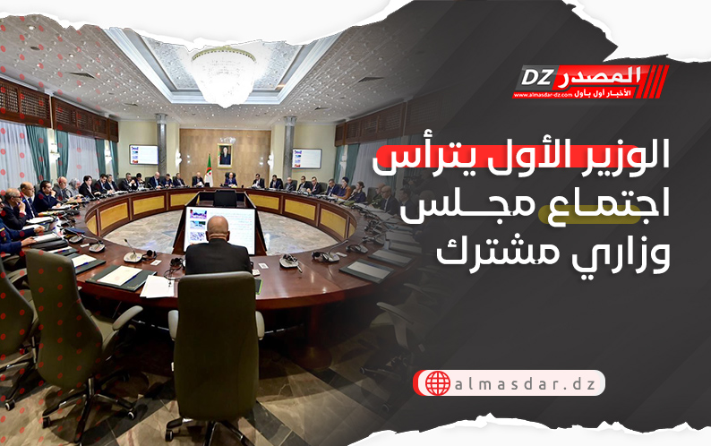 الوزير الأول يترأس اجتماع مجلس وزاري مشترك