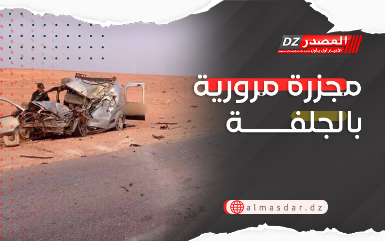 مجزرة مرورية بالجلفة