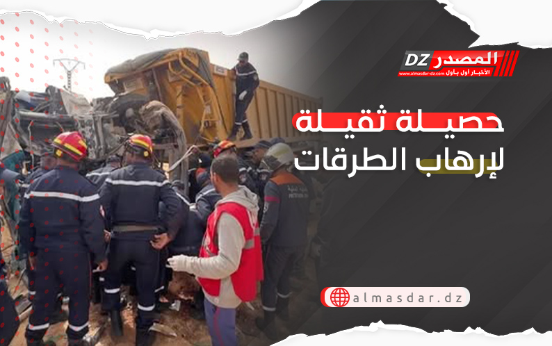 حصيلة ثقيلة لإرهاب الطرقات