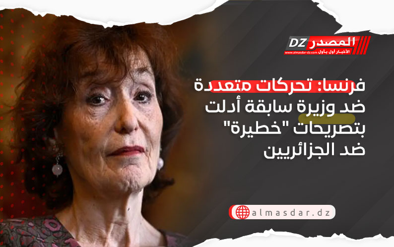 فرنسا: تحركات متعددة ضد وزيرة سابقة أدلت بتصريحات 