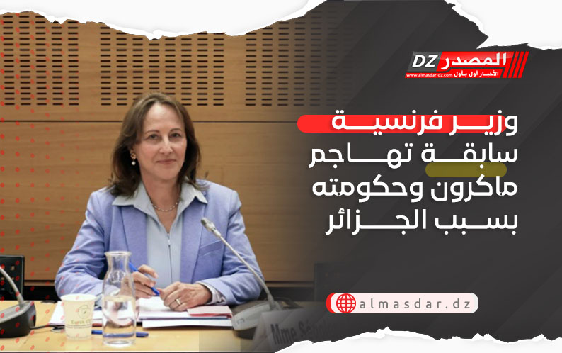 وزيرة فرنسية سابقة تهاجم ماكرون وحكومته بسبب الجزائر