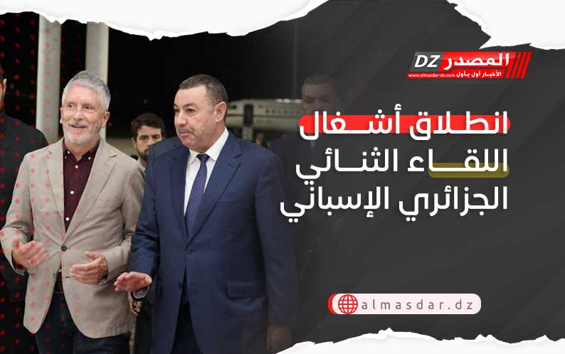 انطلاق أشغال اللقاء الثنائي الجزائري الإسباني