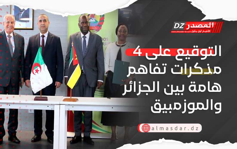 التوقيع على 4 مذكرات تفاهم هامة بين الجزائر والموزمبيق