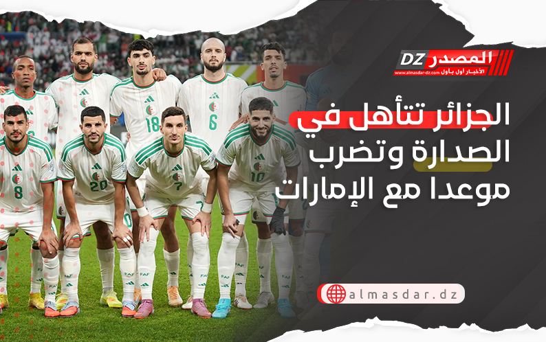 الجزائر تتأهل في الصدارة وتضرب موعدا مع الإمارات