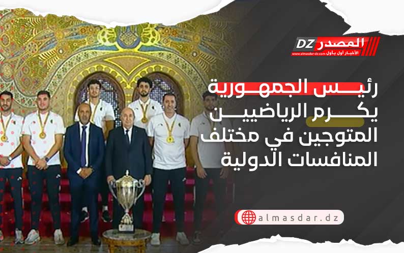 رئيس الجمهورية يكرم الرياضيين المتوجين في مختلف المنافسات الدولية