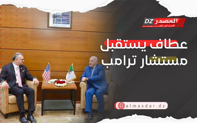 عطاف يستقبل مستشار ترامب