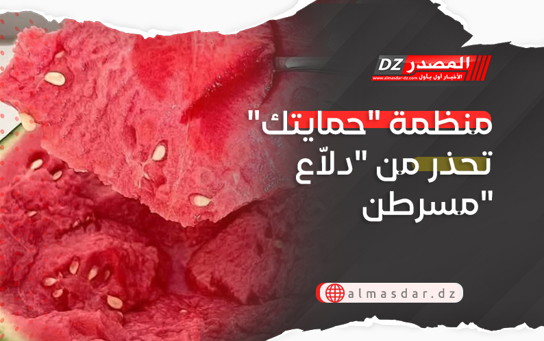 منظمة 