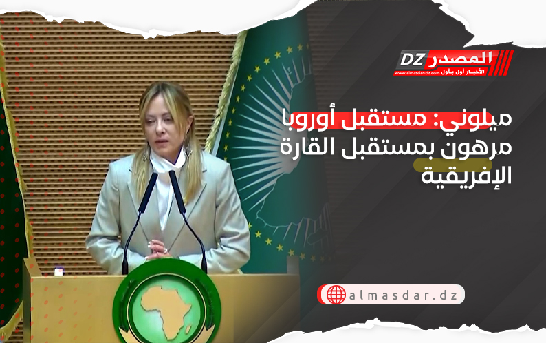 ميلوني: مستقبل أوروبا مرهون بمستقبل القارة الإفريقية