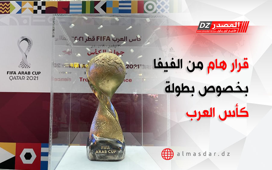 المصدر قرار هام من الفيفا بخصوص بطولة كأس العرب