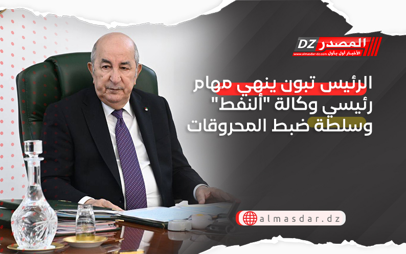 الرئيس تبون ينهي مهام رئيسي وكالة 