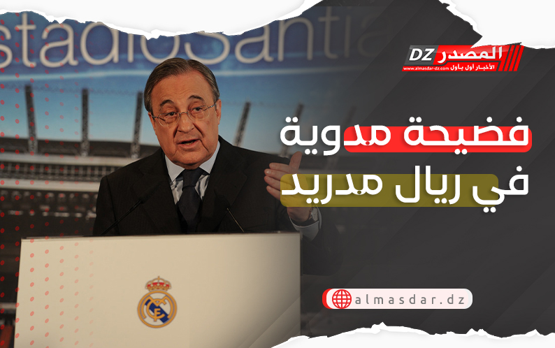 فضيحة مدوية في ريال مدريد