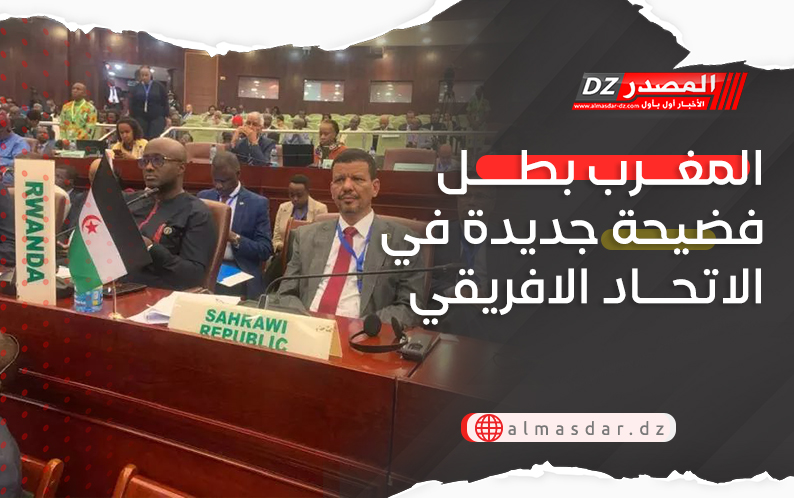 المغرب بطل فضيحة جديدة في الاتحاد الافريقي