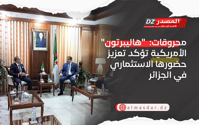 محروقات:  