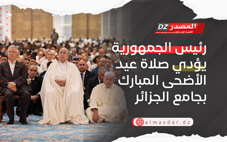رئيس الجمهورية يؤدي صلاة عيد الأضحى المبارك بجامع الجزائر
