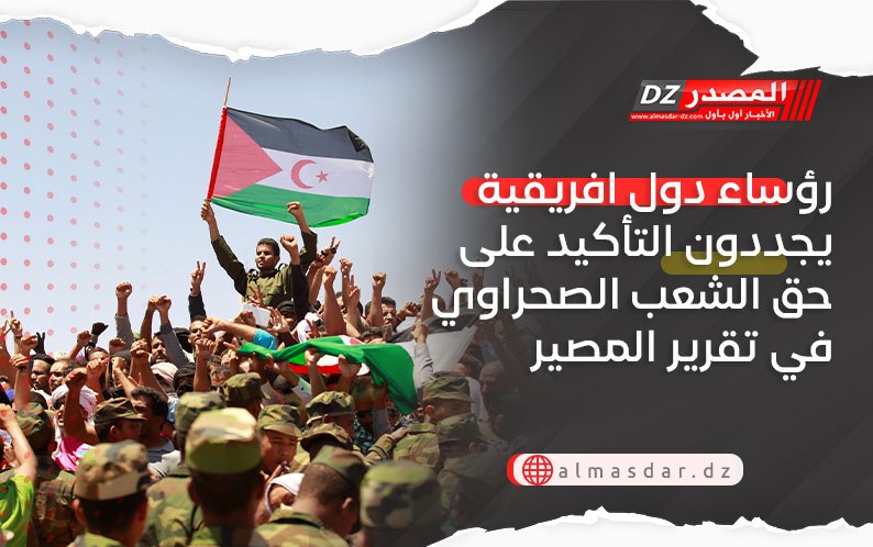 رؤساء دول افريقية يجددون التأكيد على حق الشعب الصحراوي في تقرير المصير 