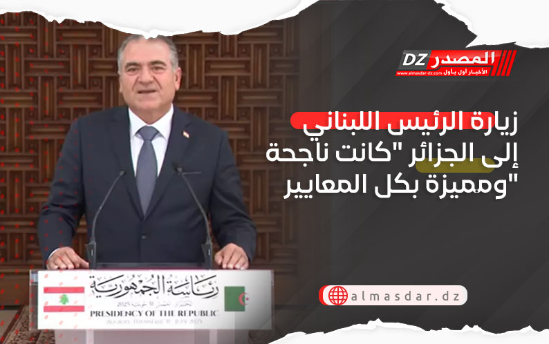 زيارة الرئيس اللبناني إلى الجزائر 