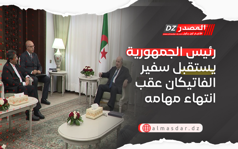 رئيس الجمهورية يستقبل سفير الفاتيكان عقب انتهاء مهامه