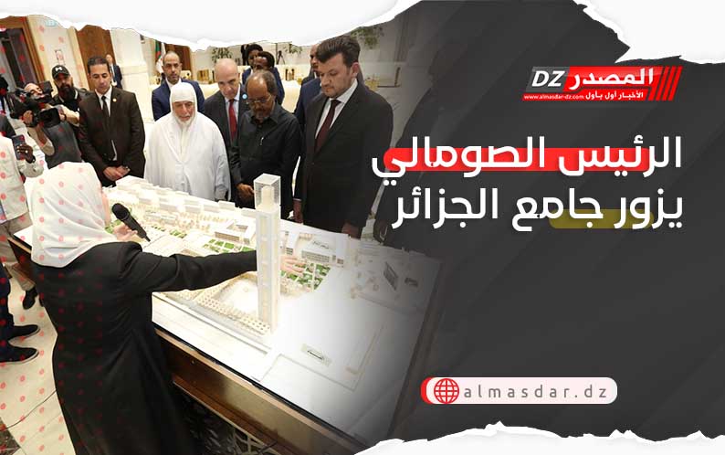 الرئيس الصومالي يزور جامع الجزائر
