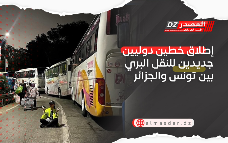 إطلاق خطين دوليين جديدين للنقل البري بين تونس والجزائر