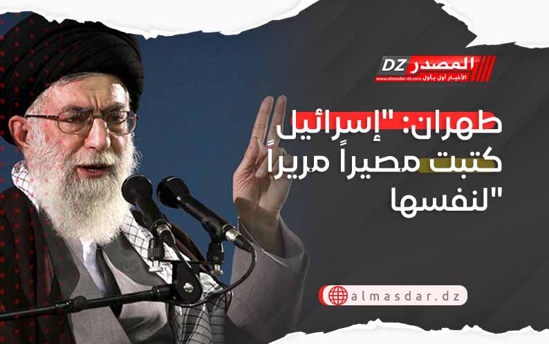 طهران: 