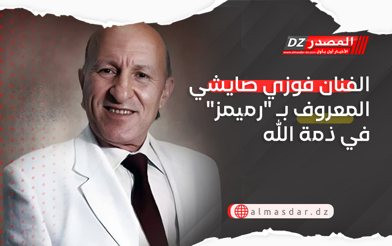 الفنان فوزي صايشي المعروف بـ 