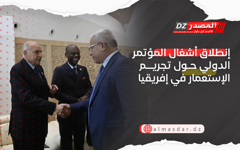 إنطلاق أشغال المؤتمر الدولي حول تجريم الإستعمار في إفريقيا