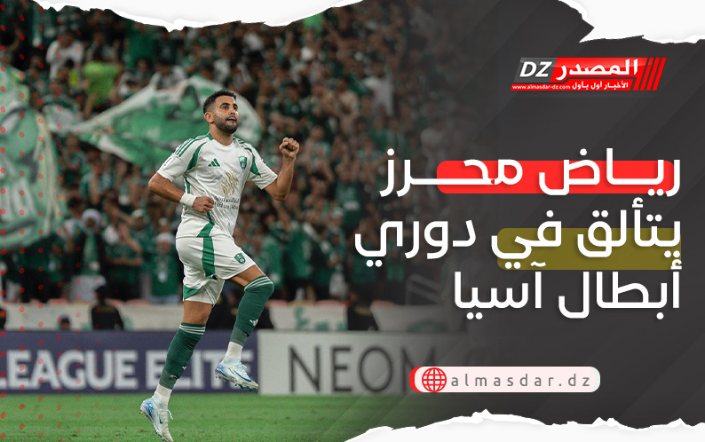 رياض محرز يتألق في دوري أبطال آسيا