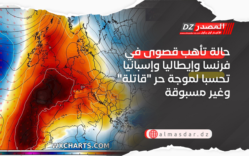حالة تأهب قصوى في فرنسا وإيطاليا وإسبانيا تحسبا لموجة حر 