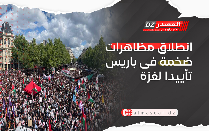 انطلاق مظاهرات ضخمة فى باريس تأييدا لغزة