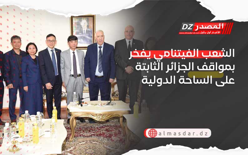 الشعب الفيتنامي يفخر بمواقف الجزائر الثابتة على الساحة الدولية