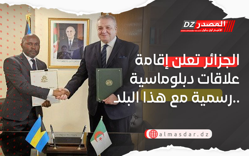 الجزائر تعلن إقامة علاقات دبلوماسية رسمية مع هذا البلد..
