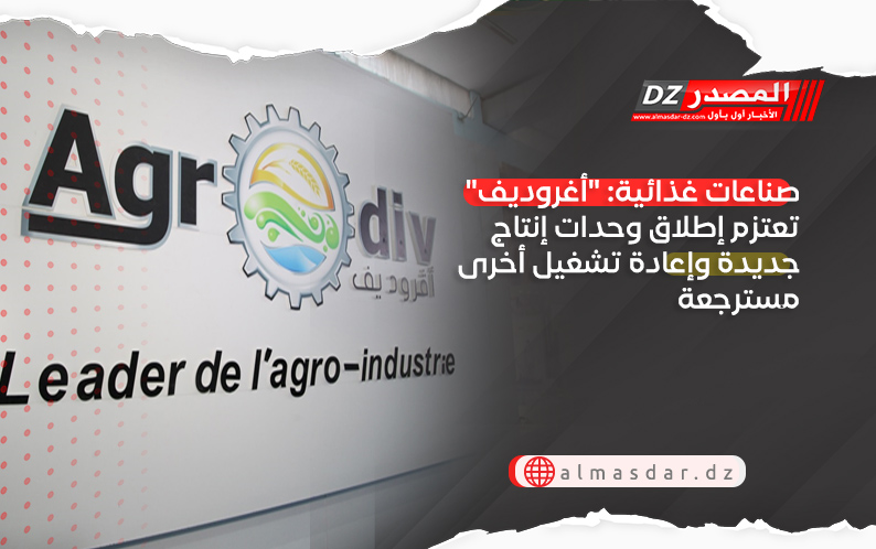 صناعات غذائية: 