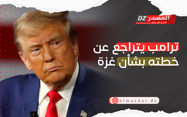 ترامب يتراجع عن خطته بشأن غزة