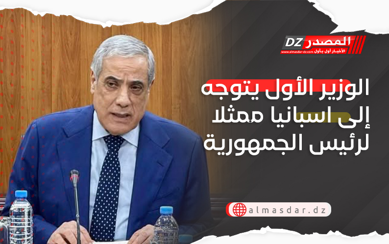 الوزير الأول يتوجه إلى اسبانيا ممثلا لرئيس الجمهورية