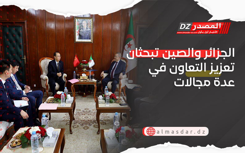 الجزائر والصين تبحثان تعزيز التعاون في عدة مجالات