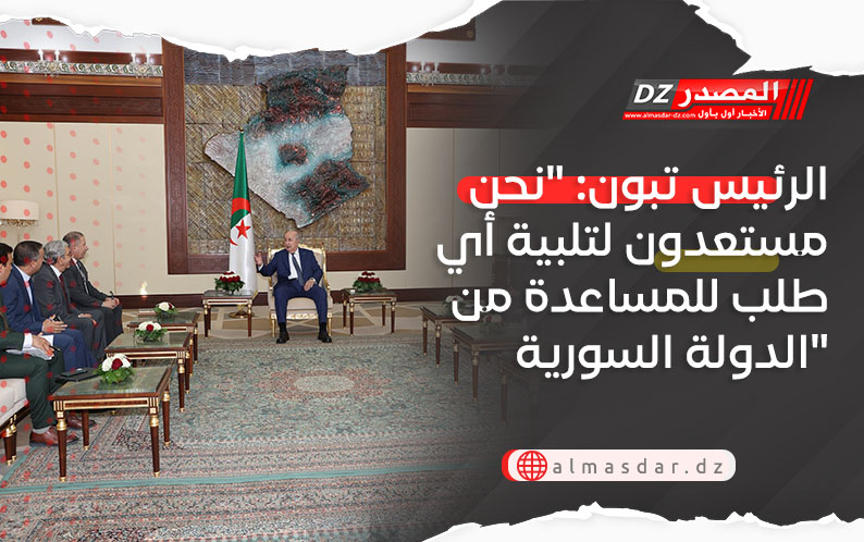 الرئيس تبون: 