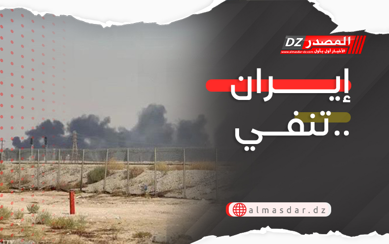 إيران تنفي..